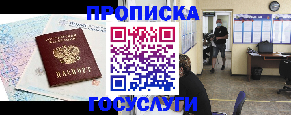миграционный учет в Советской Гавани