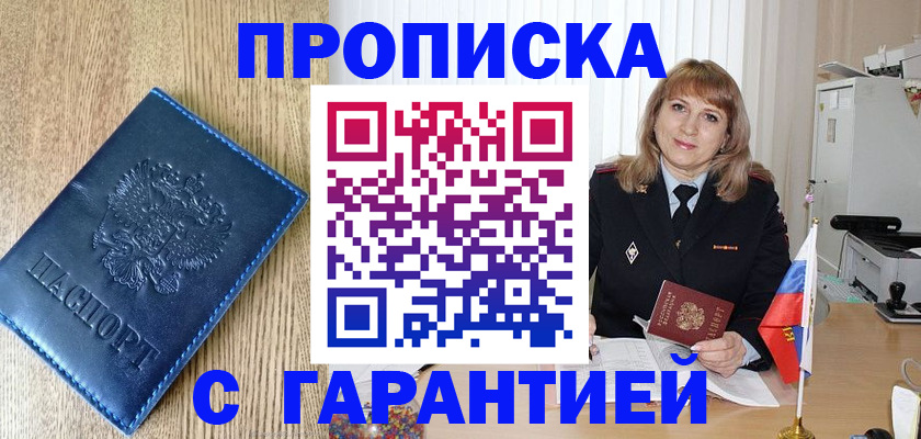 миграционный учет в Советской Гавани